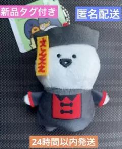 ☆新品タグ付き☆お文具といっしょ キョンシーマスコット お文具さん タイトー限定