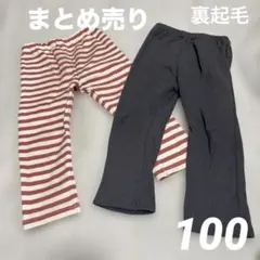 まとめ売り　裏起毛　100 長ズボン　冬　グレー　ボーダー