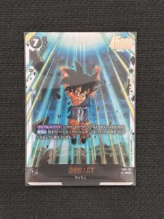 ドラゴンボールカード］ 孫悟空:GT SCR FB07-122 - メルカリ
