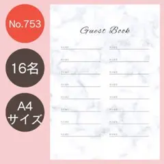 芳名帳ゲストブックウェディング小物ウェルカムスペースセット席次表結婚式結婚証明書