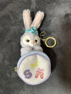 ステラ・ルー　小物入れキーホルダー