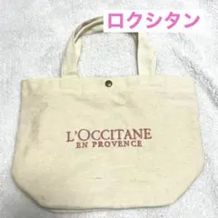 【最終値下げ！】ロクシタン　ランチトートバッグ