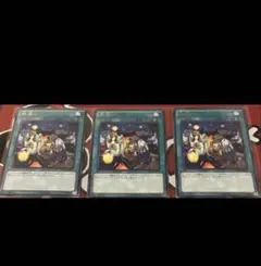 捕違い 遊戯王 3枚 - メルカリ