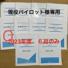 2026年最新】能開センター 模試の人気アイテム - メルカリ