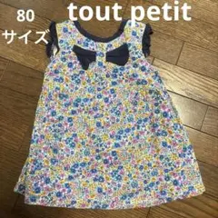 80 シャツ　ノースリーブ　Tシャツ　ブラウス　リボン　花柄　ワンピース