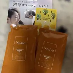 Na.be カラーシャンプー モカブラウン 300ml 2個セット - メルカリ