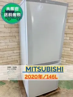 【送料込】MITSUBISHI 冷蔵庫 MR-P15E-B 2020年製　訳あり 送料込】MITSUBISHI 冷蔵庫 MR-P15E-B 2020年製 訳あり 三菱電機