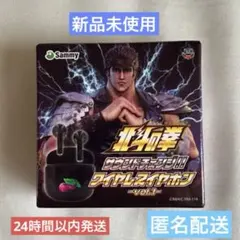 北斗の拳 ワイヤレスイヤホン BH-1211 2026年最新】北斗の拳イヤホンの人気アイテム - メルカリ