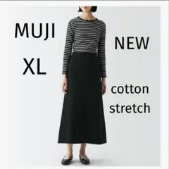 【新品タグ付き】無印良品 デニムAラインロングスカート黒 XL