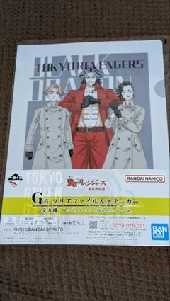 東京リベンジャーズ クリアファイル、ステッカー