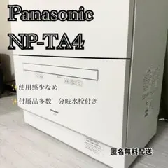 2026年最新】np-ta4の人気アイテム - メルカリ