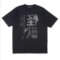 2026年最新】サカナクション Tシャツ mの人気アイテム - メルカリ