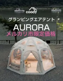 新品 COODY エアテント8.0 ダブルエアターブセット ブラック - メルカリ