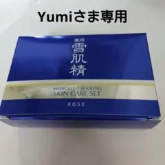 薬用 雪肌精 スキンケア セット