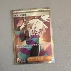 ポケモンカード　ニンジャスピナー　ホミカの演奏　SR 他RR レア　まとめ売り