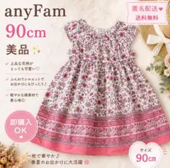 kope mama様　ワンピース2点セットのサムネイル