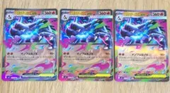 インフェルノX リザードンex rr 3枚セット