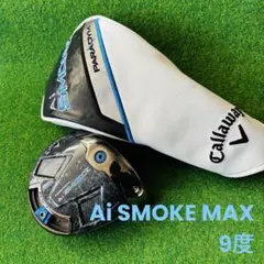 2025年最新】ai smoke max ヘッドの人気アイテム - メルカリ