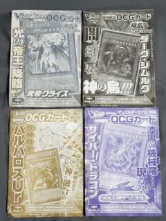 【未開封】遊戯王 Vジャンプ付録カード4枚セット