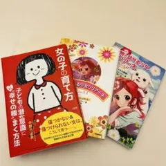 本3冊 動物と話せる少女リリアーネ スペシャル