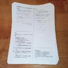 2025年最新】鉄緑会 数学 プリントの人気アイテム - メルカリ