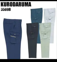 KURODARUMA 35098 カーゴパンツ ネイビー 85 ❤️ 新品未使用のサムネイル