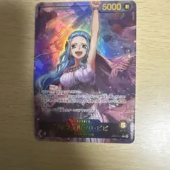ネフェルタリ・ビビ L リーダーパラレル(リーパラ)