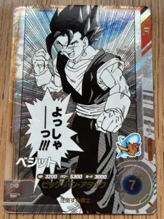 ドラゴンボールダイバーズ40周年　アドバンスパック　ベジット SR