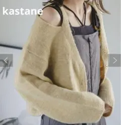 kastane カットアウトカーディガン　ニット　オレンジ　2023AW