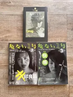 初版 危ない1号 第4巻 青山正明全仕事 - メルカリ