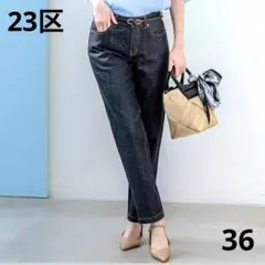 【試着のみ】23区 デニム ストレッチ スキニー ストレート• ネイビー系/36のサムネイル
