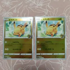 4枚セット ピカチュウ S8a-G 003/015 25thゴールデンボックス