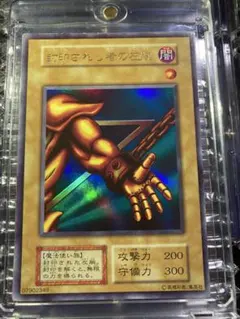 ARS9】封印されし者の右腕 シークレットレア 2期 遊戯王 ARS鑑定