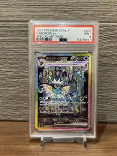 シャワーズex SAR テラスタルフェスex 205/187