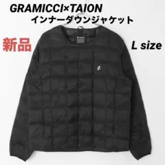 【GRAMICCI×TAION】インナーダウンジャケット Lサイズ