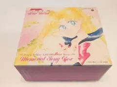 2026年最新】美少女戦士セーラームーン メモリアル ソング ボックスの