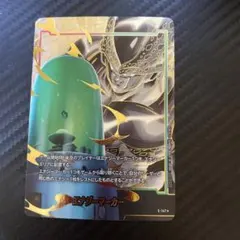 フュージョンワールド　エナジーマーカーパラレル　セル　E-147★