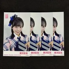 AKB48 新井彩永 劇場 ガラポン 2026年5月 チェキ 生写真 - メルカリ