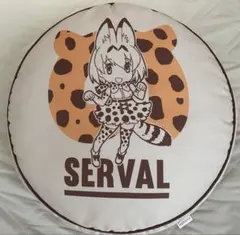 けものフレンズ サーバル クッション しまむらコラボ