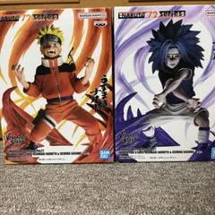 【新品・未開封】Naruto Vibration Stars フィギュア 2点