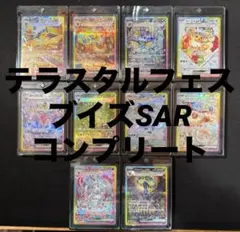 ポケモンカード テラスタルフェス ブイズSARコンプリート セット ブラッキー