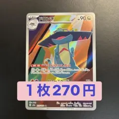 ポケカ ドロンチ AR