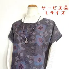 着物リメイクNo.2910 ★サービス品・Lサイズ★ 大島紬のフレンチチュニック