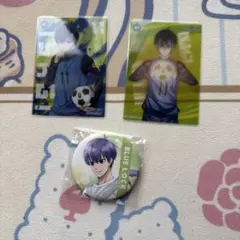 ブルーロック 潔世一 セット 匿名配送