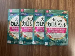FANCL 大人のカロリミット 40回分 +4回 3袋セット 132回分 - メルカリ