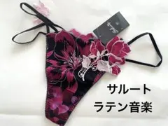 サルート 93 マリーアントワネット ソングМ VI - メルカリ