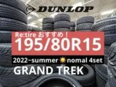 【送料無料】195/80R15 2022年 4本セット　No.A14