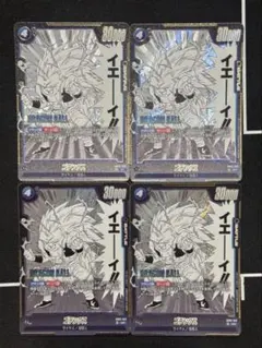 ドラゴンボール フュージョンワールド 孫悟空 ゴテンクス 4枚セット