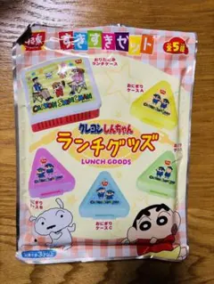 クレヨンしんちゃん ランチグッズ