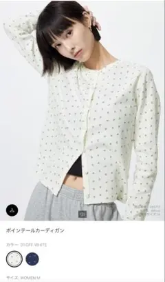 ユニクロ　ポインテールカーディガン　さくらんぼ柄